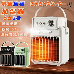 �����Z���~�b�N�q�[�^�[ �Z���~�b�N�q�[�^�[ �ȃG�l ������ �����΍� �ő�18���Ή� �g�[ �q�[�^�[ �啗�� �q�[�^�[ ���� �I�t�B�X 2�b���g ��� �g�[��� ���� �g�~�΍� �^�C�}�[ �d�C�t�@��