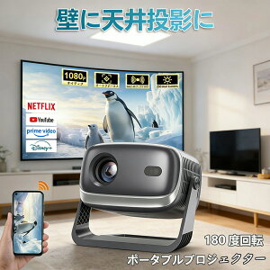 �v���W�F�N�^�[ �V�䓊�e ���^ �ƒ�p �y�� �{�� 26000LM �X�}�z�ƌq���� �X�}�z�ƌq���� 1080P&4K�Ή� �����R���t�� ������`�␳ ���P�x Netflix YouTubeb android���� �X�}�z ���掿 �É� �z�[���V�A