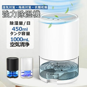 空気清浄機能付き除湿機」の人気商品一覧 | 安い商品を通販サイトから 