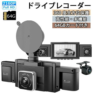 4カメラ ドライブレコーダー」の人気商品一覧・価格比較 - 価格.com
