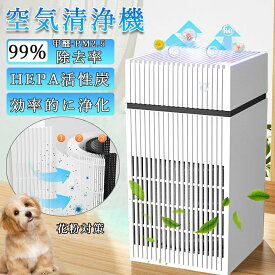 空気清浄機 花粉対策 小型 卓上 コンパクト 黄砂 PM2.5 脱臭 空気清浄器 HEPAフィルター 静音 除菌 脱臭 uv除菌 アロマ対応 空気清浄器 花粉対策 ダニ対策 ハウスダスト 脱臭強化 省エネ 消臭 寝室 子供部屋 新生活 送料無料