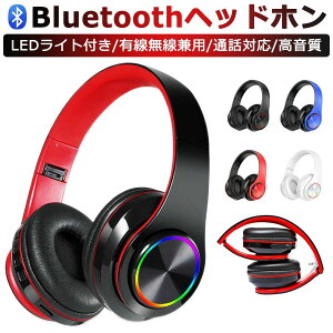 �w�b�h�z�� Bluetooth �ʘb�Ή� LED���C�g �}�C�N�t�� ���C�����X�w�b�h�z�� �q���p ��l�p �L��&���� �I�[�o�[�C���[�w�b�h�t�H�� HiFi������ �y�� ���^ �Q�[�~���O�w�b�h�Z�b�g Android iPhone iPa