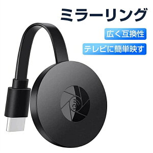 �~���[�����O �g�� tv �q�� �g�щ�ʂ��e���r�ɉf�� HDMI�~���[�L���X�g �L���݊��� 4K��� ����u���b�N �O�[�O������ Android��iOS��Windows��MAC OS�Ή����� hdmi�ϊ��P�[�u�� hdmi �ϊ�