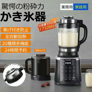 �_�V���i�����^�~�L�T�[ �Ɩ��p�~�L�T�[ �X���[�W�[ �^�C�}�[�t ���o�� �u�����_�[ �u�����_�[ 20 ��ނ̑��@�\ 1200W 1.75L ��e�� �X���[�W�[/����/�W���[�X �X�[�v ���� ��؉ʕ� �W���[�T�[ 