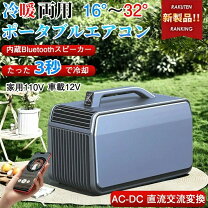 楽天市場】ポータブルクーラー冷暖3.5kw ipa-3521gh-wの通販
