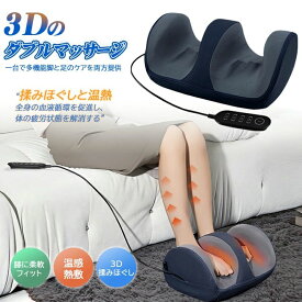 フットケア家電 足先から太ももまで使える 多機能リフレッシュアイテム 温感・振動機能付き 自宅用 ヘルスケアグッズ 敬老の日・母の日ギフトに最適