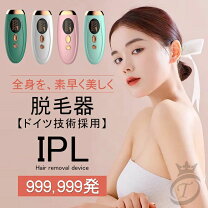 楽天市場】レーザー脱毛器 男女兼用 家庭用脱毛器の通販