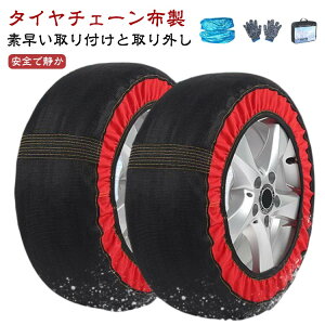 雪道 タイヤ ソックス 付け方 布製タイヤチェーン ノルウェーのスノーソックス - 公式通販サイト