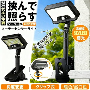 �\�[���[���C�g �N���b�v�^�C�v �l���Z���T�[���C�g ���O �h�� ���邢 �K�[�f�����C�g USB TYPE-C �[�d�� �N���b�v LED���C�g �h�� ���C�g �h�� �N���b�v�� ���� ���ԏ� ��