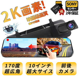 �y2025�ŐV�Łz�h���C�u���R�[�_�[ 2K ���L�p ���{��SONY �Z���T�[ GPS �O��J���� �~���[�^ �����^�� 10.0�C���`HDR�摜 �J�[���� G�Z���T�[ ���ԊĎ� ���̌��m