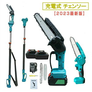 高枝チェーンソー 充電式」の人気商品一覧 | 安い商品を通販サイトから 