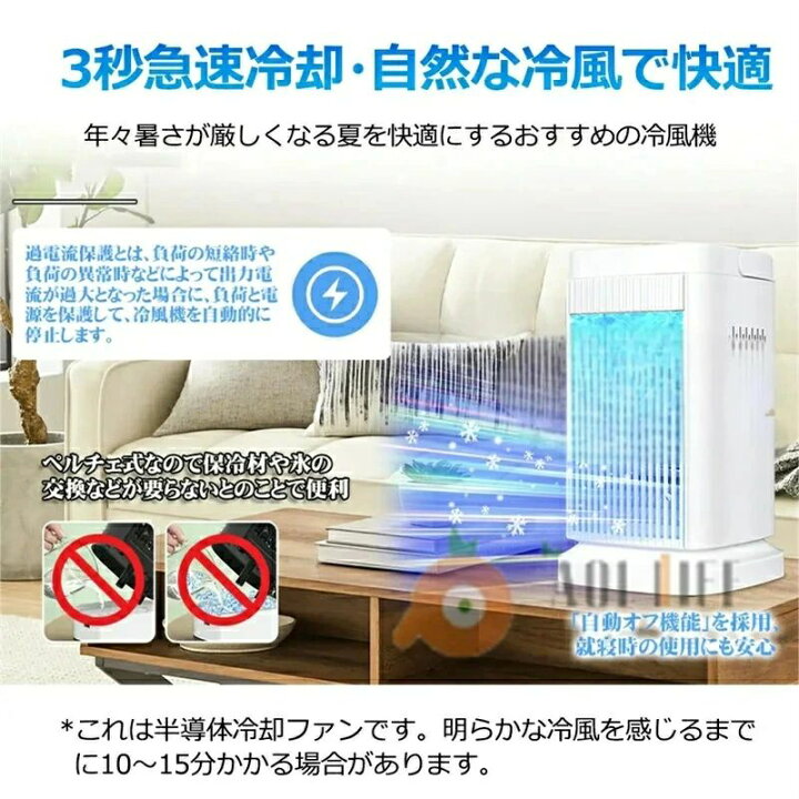 楽天市場】【2026新登場 2台減額1980円販売超人気】【 半導体製冷 ・氷 