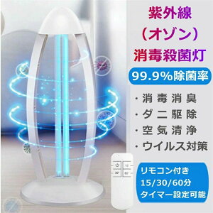 紫外線除菌器」の人気商品一覧・価格比較 - 価格.com