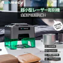 楽天市場】レーザー刻印機の通販
