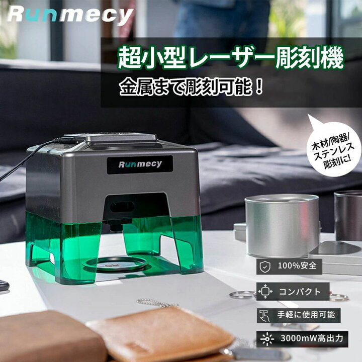 楽天市場】金属まで彫刻可能な レーザー彫刻機 RUNMECY XN003 黒い 