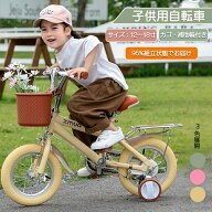 【12〜18寸サイズ選択可能】 子供用自転車 12 14 16 18インチ 子ども自転車 自転車 子供用 女の子 16イン…