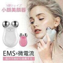 楽天市場】ミニキュア 美顔 器の通販