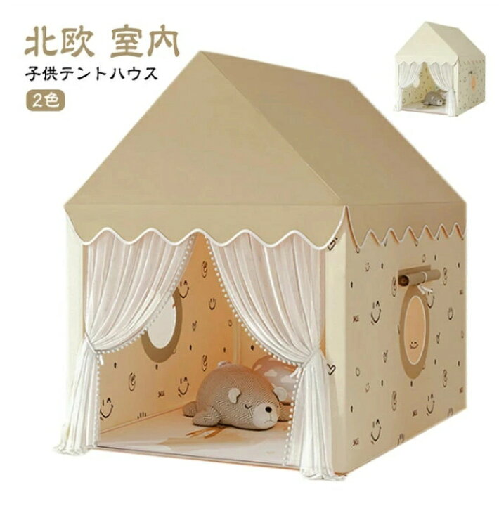 楽天市場】キッズテント プレイハウス ティピー 室内 おしゃれ 