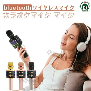 �J���I�P�}�C�N �}�C�N �ƒ�p ���C�����X�}�C�N �|�[�^�u���X�s�[�J�[ �{�C�X�`�F���W �u���[�g�D�[�X bluetooth ������ ���y�Đ� LED���C�g�t�� Android/iPhone�Ή� �J���I�P �h���L �V�N�� �p�[