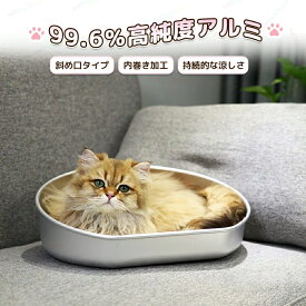 猫鍋 ねこ鍋 クール アルミベッド ひんやり 深型 冷感 猫鍋クール ねこ鍋 ジャンボサイズ アルミキャットボウル 猫 アルミベッド 猫用 ひんやりクール クール ベッド 夏用 暑さ対策 猫 冷却 アイスベッド
