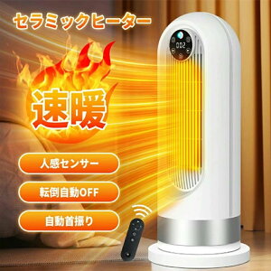 �Z���~�b�N�q�[�^�[ �d�C�t�@���q�[�^�[ ���^ �Z���~�b�N�t�@���q�[�^�[ 1200W ���g �啗�� �q�[�^�[ 2�b���g 3�i�K�ؑ� ��U�� �d�C�X�g�[�u �l���Z���T�[ �t�@���q�[�^�[ �g�[��� �ȃG�l 