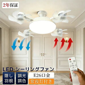 �y2�N�ۏ؁z2026 NEW �V�[�����O�t�@�����C�g LED �t�@���t���Ɩ� �V�[�����O���C�g ����E26�Ή� �啗�� �É� ���F���� �p�x���� ��@ �y�� ���^ ���^ ������� �Ɩ���� ���C �t�@�����C�g ��