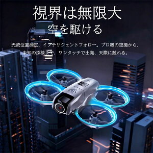 �h���[�� �J�����t�� ��d�J���� �Ƌ��s�v ���掿 100g ��d�J�����t�� ���^ �q�� ���S�� HD���掿 ��B WIFI FPV ���A���^�C�� ���x�ێ� �X�}�z�ő���� �A���^�C�� �q��ʐ^ �g�уA�v������ ��