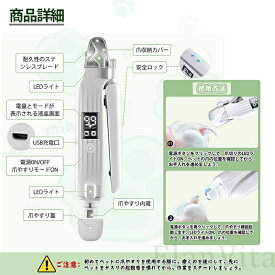 ペット用爪切りと爪ヤスリ一体化 犬 猫 電動爪トリマー ペットのつめとぎ 初心者でも簡単 高輝度ダブルLEDライト付き すばやく切れる ステンレス刃 耐久性いい USB充電式 液晶画面表示 ホワイト