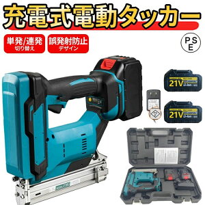 マキタ タッカ 釘打ち機」の人気商品一覧・価格比較 - 価格.com
