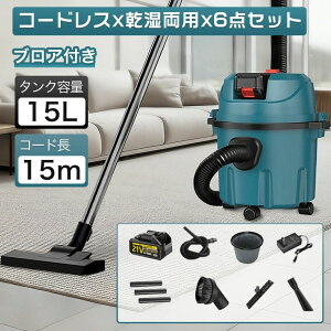 マキタ集塵機 乾湿両用」の人気商品一覧 | 安い商品を通販サイトから 