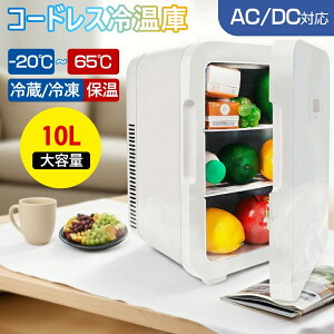 コスメ冷蔵庫」の人気商品一覧・価格比較 - 価格.com