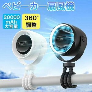 ����@ �^�R��@ �[�d�� 360°�p�x���� 20000mAh 3in1(���/�݂艺��/�莝��) �É� ���͕��� �M���Ǒ΍� 3�i���� USB�t�@�� �A�E�g�h�A/��/�Ԃ�������