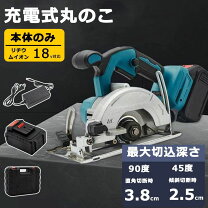 楽天市場】電動のこぎり 丸ノコの通販