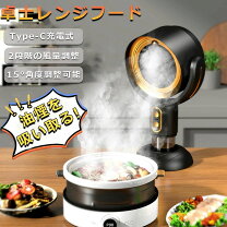 楽天市場】換気扇 焼肉 卓上（ホットプレート・グリル・フライヤー 