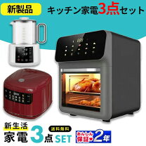 楽天市場】一人暮らし 家電セット 安いの通販