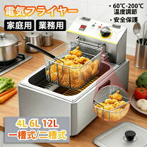 楽天市場】業務用 フライヤー 2槽の通販