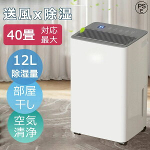 除湿機 40畳」の人気商品一覧・価格比較 - 価格.com