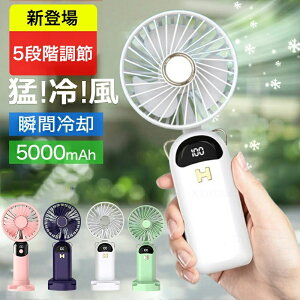 �莝����@ 1�b��p �n���f�B�t�@�� 5000mAh 100�i�K���͗╗ ��p�v���[�g ���啗�� �É� ��@ ��� �莝����@ ���� 28���ԘA���ғ� �u�ԗ�p ���^ ���y�� �g�ѐ�@ �É� �|�[�^�u����