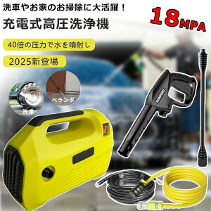 �������@ �R���p�N�g �ƒ�p �������@ �����ڑ��� ���z���pAC110V �ő�f�o��18MPa �������{���p 1600W 16m�����z�[�X�t �O�Ǒ|�� �����^�ѕ֗� �ᑛ�� �x�����_ �� �Ԍ� �z�[�X���[�� ������