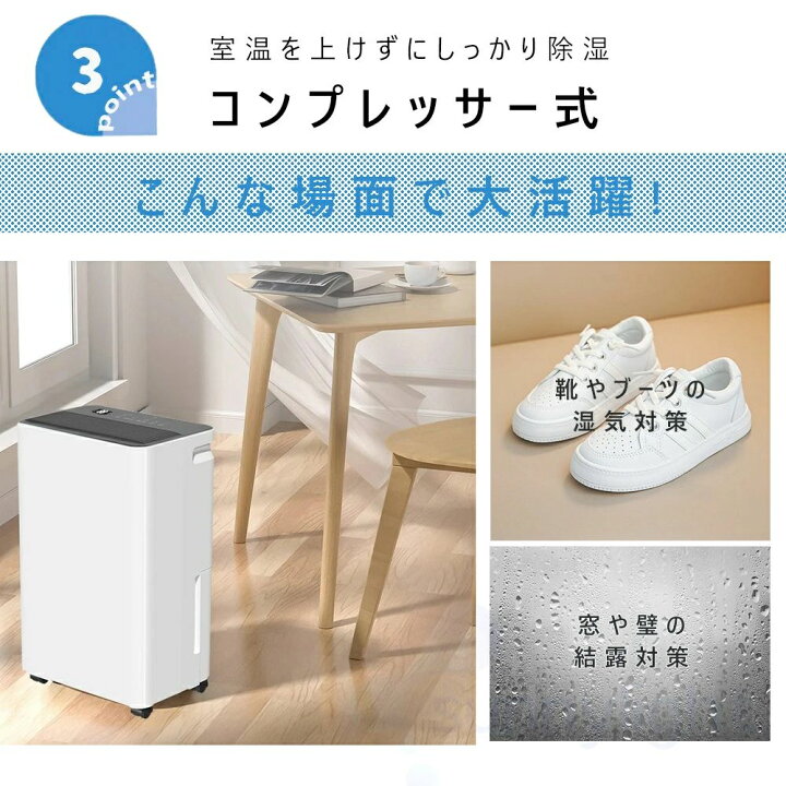楽天市場】【2026年新登場】invitop 除湿機 除湿器 コンプレッサー 12L 