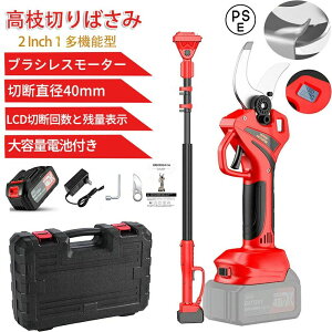 剪定ばさみ 電動 40㎜ 延長ポール」の人気商品一覧・価格比較 - 価格.com