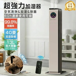 大型加湿器」の人気商品一覧 | 安い商品を通販サイトから探す - 価格