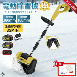 電動除雪スコップ 折りたたみ」の人気商品一覧・価格比較 - 価格.com