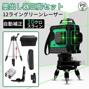 ���[�U�[�n�o���� �O�r ������ ���[�U�[���x�� 12���C�� ���O �X�� 360�x ���[�U�[�n�o���@ 3D �n�o���� 3x360° �����␳�@�\ ���P�x �����x ����ރu���P�b�g���� �O���[�����[�U�[ ���^�y�� 
