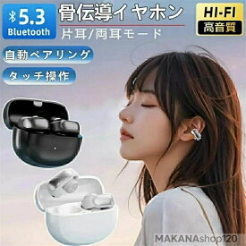 骨伝導イヤホン イヤーカフ ワイヤレス イヤホン 軽量4g IPX6防水 Bluetooth5.3 Hi-Fi高音質 耳を塞がない 耳挟み式 20H連続再生 ブルートゥース 耳かけ 左右分離型 自動ペアリング オープンイヤー イヤホン ギフト