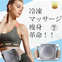 楽天市場】痩身 キャビテーション（美容・健康家電｜家電）の通販