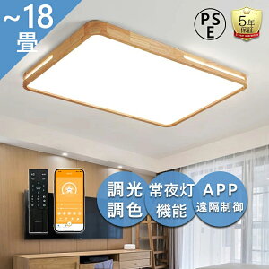�y�V�R�؁z�V�[�����O���C�g LED���C�g �Ɩ���� ������� 18�� DC���[�^�[ �V��Ɩ� LED�V�[�����O���C�g �����R���t �S�[���f�� �����|�Ή� ���r���O �Ɩ� �V�䒼�t�� ���ԃ��C�g LED�Ɩ� ��