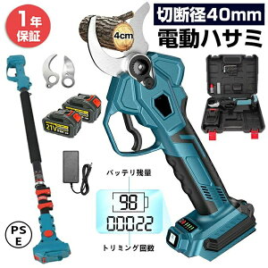 �d������o�T�~ ����͂��� ���2�� ���}�؂� �[�d�� �d���}�؂�o�T�~ �ƒ�p �R�[�h���X �Ў� �y�� �L�k �ؒf���a40mm 4�i�K�J���p�x�����\ ���E�� �L�k�|�[���Œ�2.5m ���� �؍H�ؒf �}��