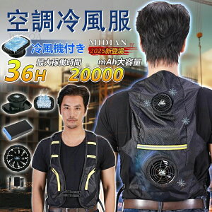 �_���y�ʁ��╗�@�t���^ MIDIAN �t�@���t����ƕ� �󒲍�ƕ� �y���`�F �x�X�g �󒲃x�X�g 20000mAh�o�b�e���[ 24V�t�@�� 5�i�K �⊴��ƕ� �o�b�e���[�t�� ���b�N�^ �u�ԗ�p ���f�B�[�X �����Y 