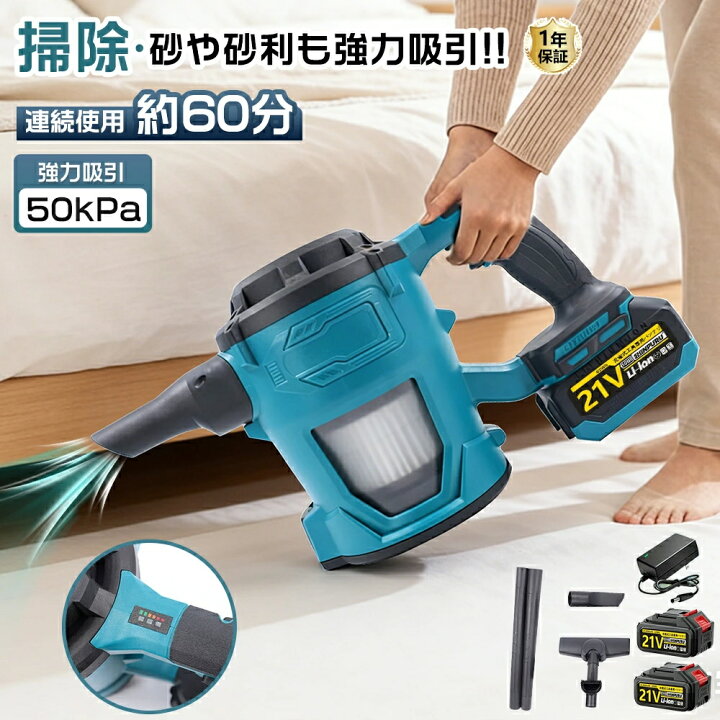 楽天市場】掃除機 コードレス 業務用掃除機 強力吸引 50000PA 電動 